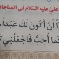 Bangga daku, Engkau jadi Tuhanku