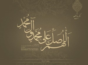 Allahumma solliy 'alaa Muhammad wa Aali Muhammad